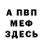 АМФЕТАМИН 97% Anna Belousovs