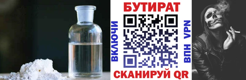 гидра онион  Крым  БУТИРАТ бутандиол 