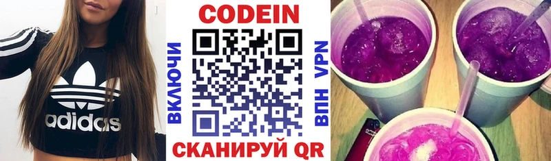 закладка  Крым  OMG маркетплейс  Кодеиновый сироп Lean Purple Drank 