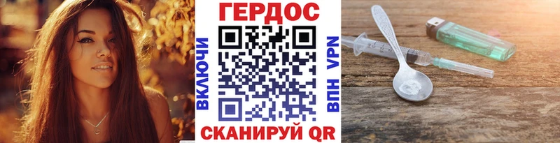 ГЕРОИН Heroin  Крым 