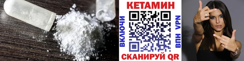КЕТАМИН VHQ  Крым 