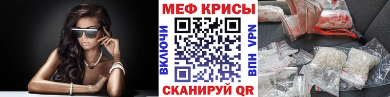 Мефедрон VHQ  Крым 
